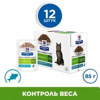 Hill's Prescription Diet Metabolic пауч для кошек для коррекции веса Океаническая рыба, 85 г. упаковка 12 шт