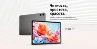 Планшет Teclast P30T 4/128Gb Android 14, 10.1