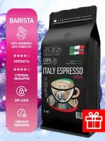 Кофе в зернах 1 кг BELLO COFFEE ITALY ESPRESSO BARISTA, Арабика/Робуста, кофе зерновой