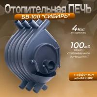 Печь отопительная НМК Сибирь БВ-100