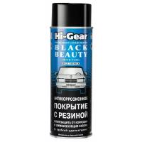 HI-GEAR HG5754 482g антикоррозийное покрытие с резиновым наполнителем, быстро высыхает