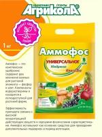 Аммофос Green Belt 1 кг