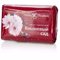 Невская Косметика Мыло кусковое Вишнёвый сад, 90 г