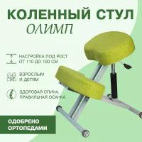 Эргономичный коленный стул ортопедический