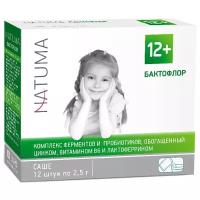 Natuma Бактофлор саше №12