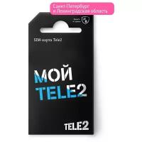 Тарифный план Tele2 Мой онлайн Санкт-Петербург и Ленинградская область