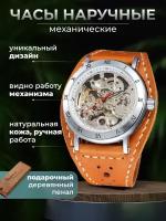 Наручные часы YOURTIME, горчичный