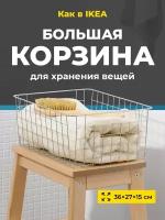 Корзина металлическая для хранения Birdhouse, Корзинка для хранения фруктов серебристая, 36х27х15 см