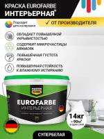 Краска супербелая, влагостойкая, высокоукрывистая MASTER FARBE Eurofarbe водоэмульсионная, полуматовое покрытие, белый, 14кг