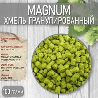 Хмель гранулированный для пивоварения горький Magnum, 100гр, 1шт