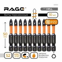 Биты торсионные S2 PZ2 x 50 мм 10 шт RAGE by VIRA