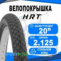 Покрышка велосипедная 20 x 2.125 (57-406) BMX/FREESTYLE низкий Horst