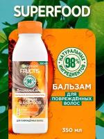 GARNIER бальзам-ополаскиватель Fructis SuperFood Папайя Восстановление для поврежденных волос