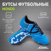 Бутсы футбольные Jögel Mondo Fg Blue/black размер 41