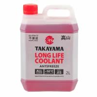 Антифриз TAKAYAMA LONG LIFE COOLANT красный 2 л 700507