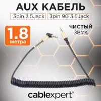 Аудиокабель Cablexpert CCAB-02-35MMLC-1.8MB