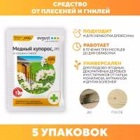 Антисептическое средство от плесени и гнилей Медный купорос, Avgust 100г