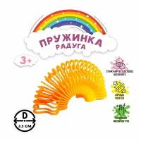 Пружинка-радуга «Ассорти», цвета микс