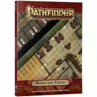 Pathfinder. Настольная ролевая игра. Игровое поле 