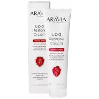 ARAVIA Professional Липо-крем для рук и ногтей восстанавливающий Lipid Restore Cream с маслом ши и д-пантенолом, 100 мл