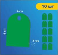 Номерок для гардероба 20637, гладкая фактура, 10 шт., зеленый
