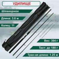 Удилище фидер CONDOR Accurate 3.6м 180г carbon 8133-360