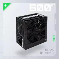 Блок питания ATX 600 Вт HIPER HPP-600