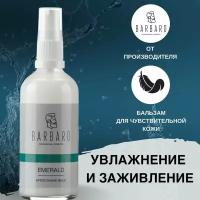 Бальзам после бритья BARBARO Emerald, 100 мл