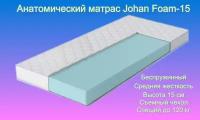 Матрас ALABRI Johan Foam 80х150х15