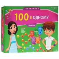 Настольная игра Рыжий кот Викторина 100 к одному ИН-0069