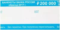 Новейшие технологии Бандероль кольцевая 2000руб. 500шт