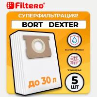 Мешки Filtero BRT 20 Pro для строительных пылесосов BORT, DEXTER, ENERGER, SHOP VAC, 5 штук