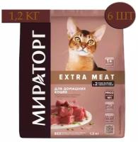 Сухой корм Мираторг EXTRA MEAT (6 упаковок х 1,2 кг) с говядиной Black Angus, для домашних кошек, старше 1 года/Полнорационный, холистик/ Оптом