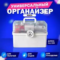 Аптечка домашняя контейнер, органайзер для лекарств и витаминов размер Xl 34*21*19см, Daswerk, 608475