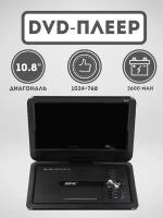 Портативный DVD плеер 10,8 дюйма XPX EA-1028 c TV/FM/Game