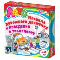 Лото Десятое королевство Правила дорожного движения и поведения в транспорте Для детей 4-10 лет 01721 4+