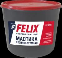 Мастика резино-битумная FELIX, в ведре, 2кг, антикоррозийная