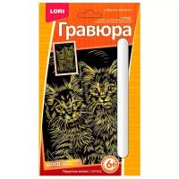 Гравюра LORI Пушистые котята (ГрР-016) золотистая основа 1 шт