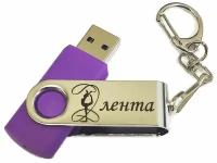 Подарочный USB-накопитель Гимнастика с лентой сувенирная флешка сиреневая 4GB