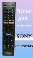 Пульт для телевизора SONY KDL-32WE615 (Huayu)