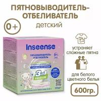 Пятновыводитель-отбеливатель Inseense тара даши для детской одежды 600 гр