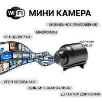 Мини камера Wi Fi пуля SV08, встроенный микрофон, ночное видение, мобильное приложение