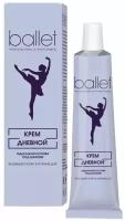 СВОБОДА Ballet Крем дневной для лица