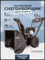 Снегоуборщики бензиновые Kettama 60 B (BASIC) NEW