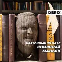 Картонный 3D пазл QBRIX Книжный Маньяк