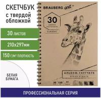 Скетчбук для эскизов и графики BRAUBERG Art Classic 29.7 х 21 см (A4), 150 г/м², 30 л. белый A4 29.7 см 21 см 150 г/м²