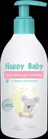 Гель-пенка детская для купания LIV DELANO Happy baby с первых дней жизни