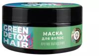 Маска для волос после мытья GREEN DETOX 