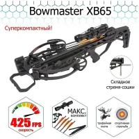 Арбалет блочный Bowmaster MK-XB65 черный (Воск, кивер на 4 стрелы, оптический прицел 4*32, ремень, 4 карбоновые стрелы, ручной натяжитель, ремень)