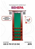 Киевница настенная Венера для 6 киев с подвесами, дуб (коричневая)